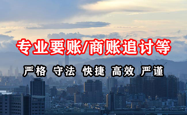 广陵讨账公司